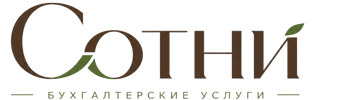 Профессиональное бухгалтерское обслуживание в Кирове 2026